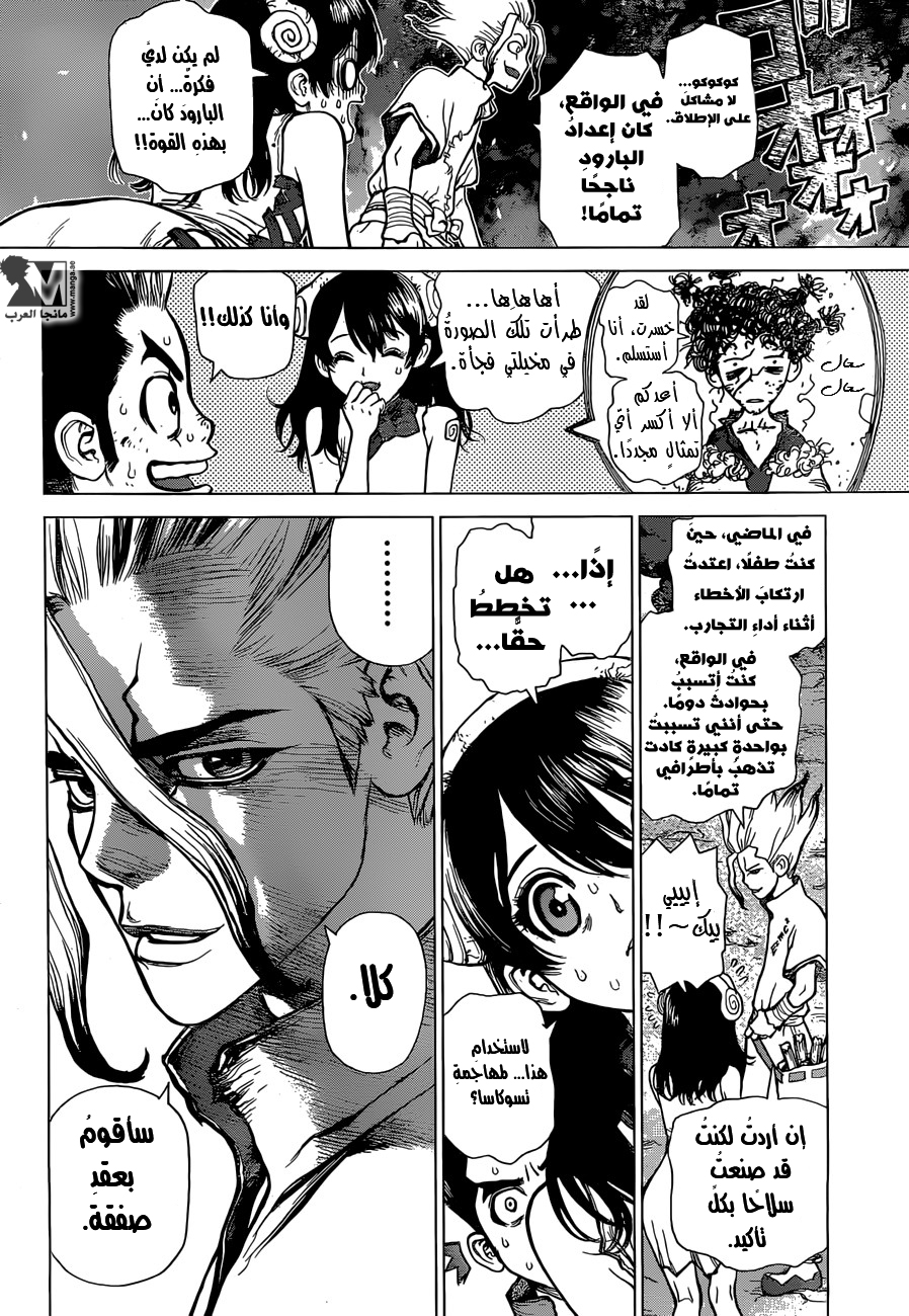 This Is How Revenge Is Done, Chapter 5, page 12
