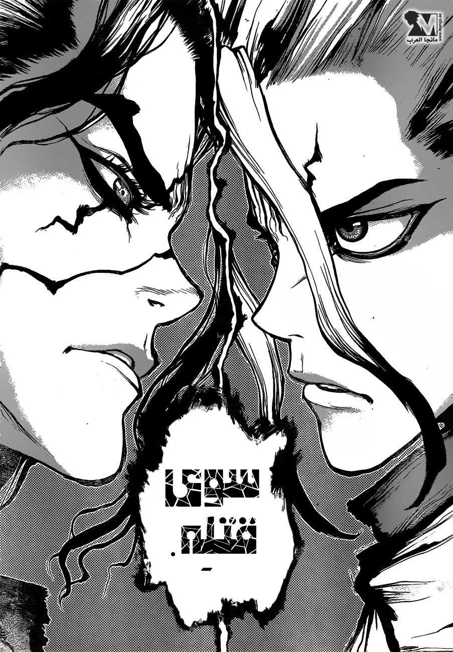 This Is How Revenge Is Done, Chapter 5, page 14