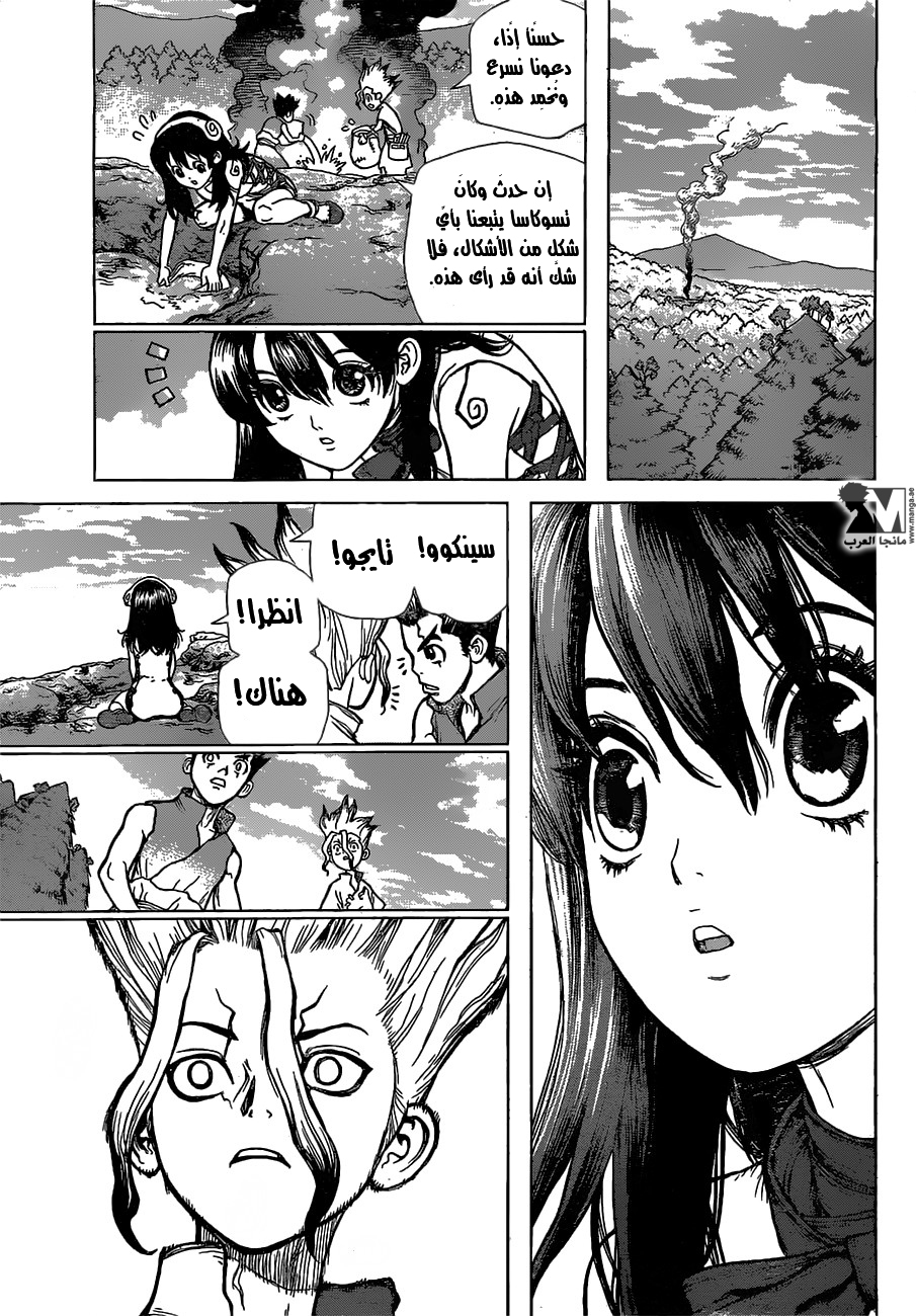 This Is How Revenge Is Done, Chapter 5, page 15