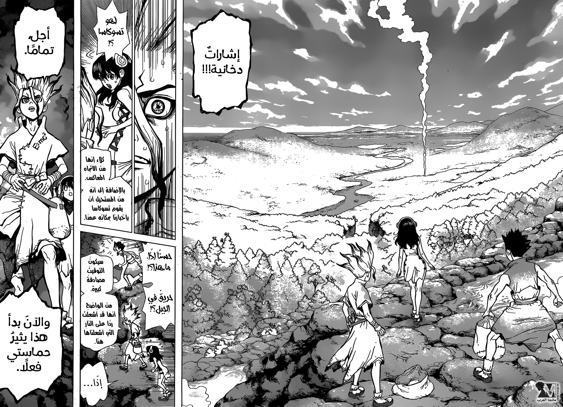 This Is How Revenge Is Done, Chapter 5, page 16