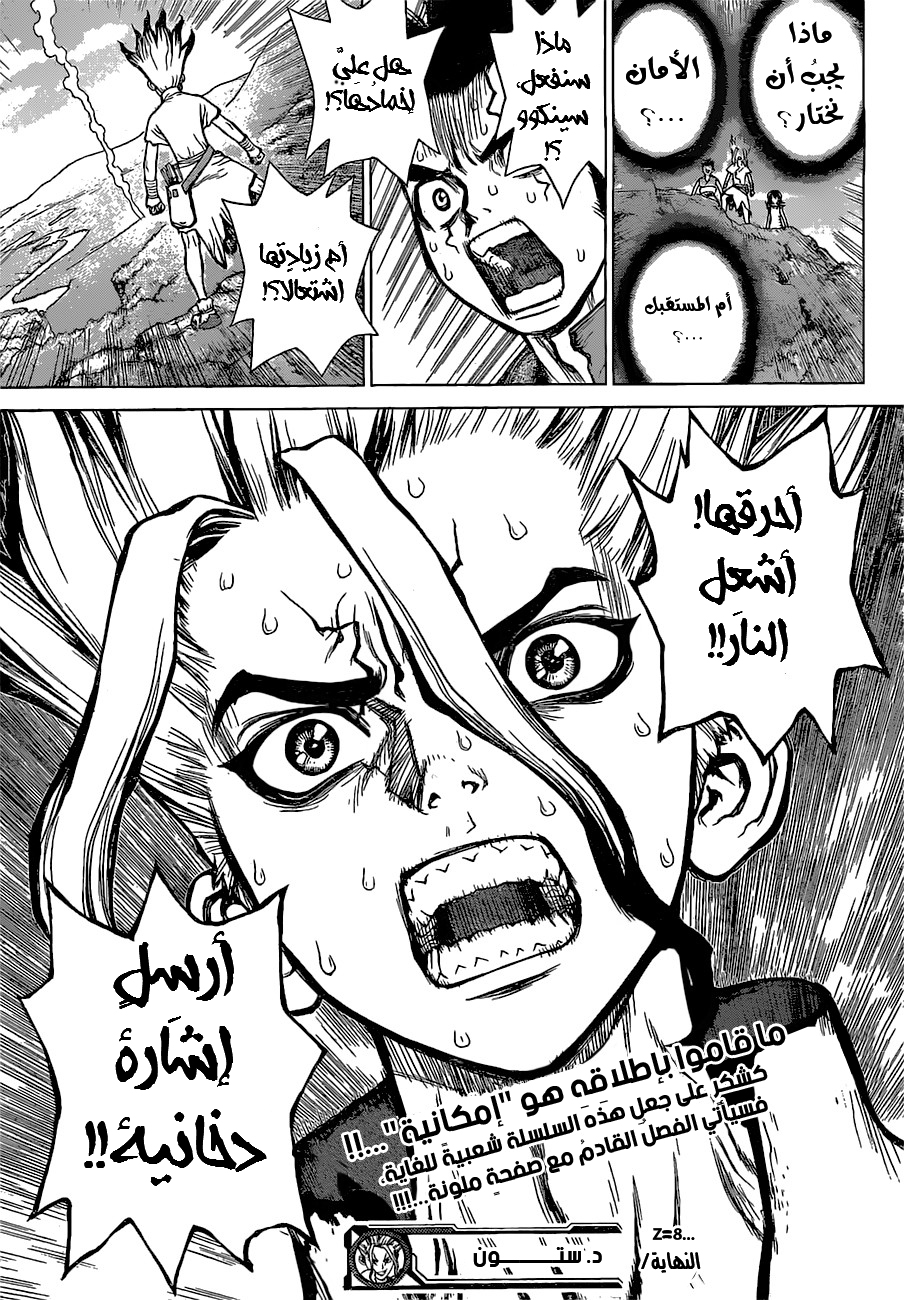 This Is How Revenge Is Done, Chapter 5, page 18