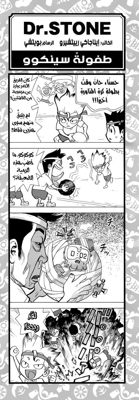 This Is How Revenge Is Done, Chapter 5, page 19