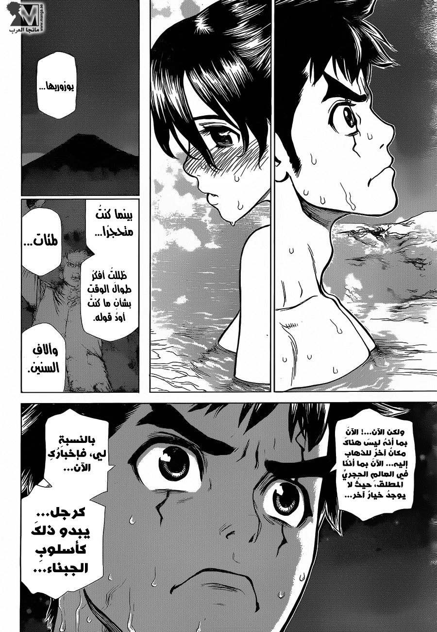 This Is How Revenge Is Done, Chapter 5, page 3