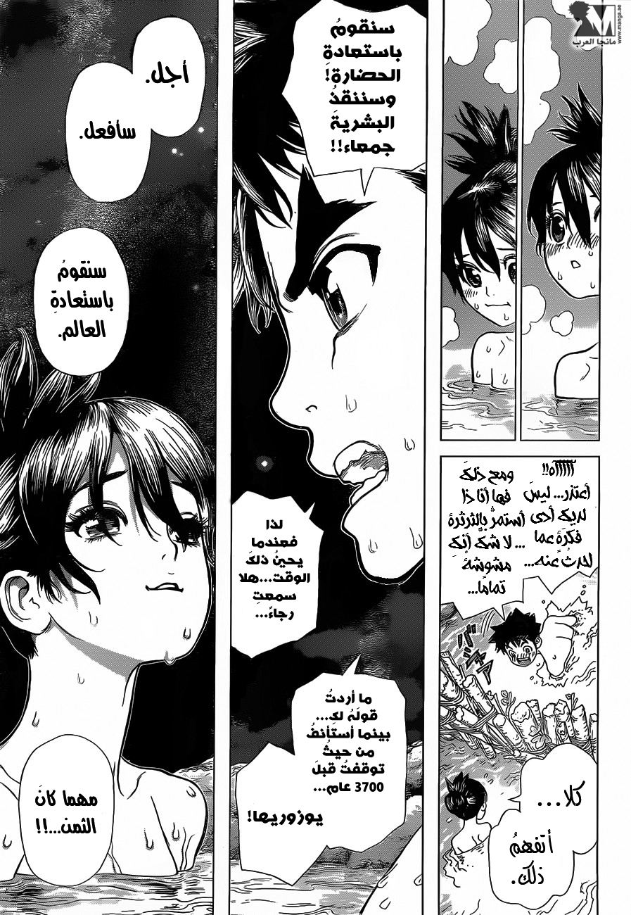 This Is How Revenge Is Done, Chapter 5, page 4