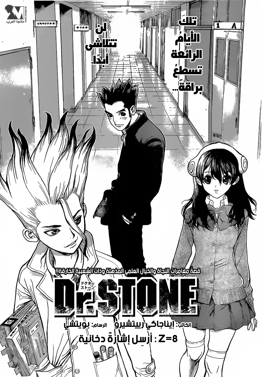 This Is How Revenge Is Done, Chapter 5, page 5