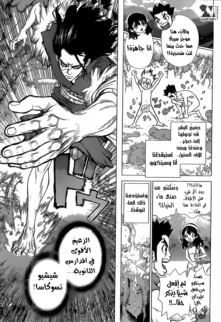 This Is How Revenge Is Done, Chapter 5, page 6