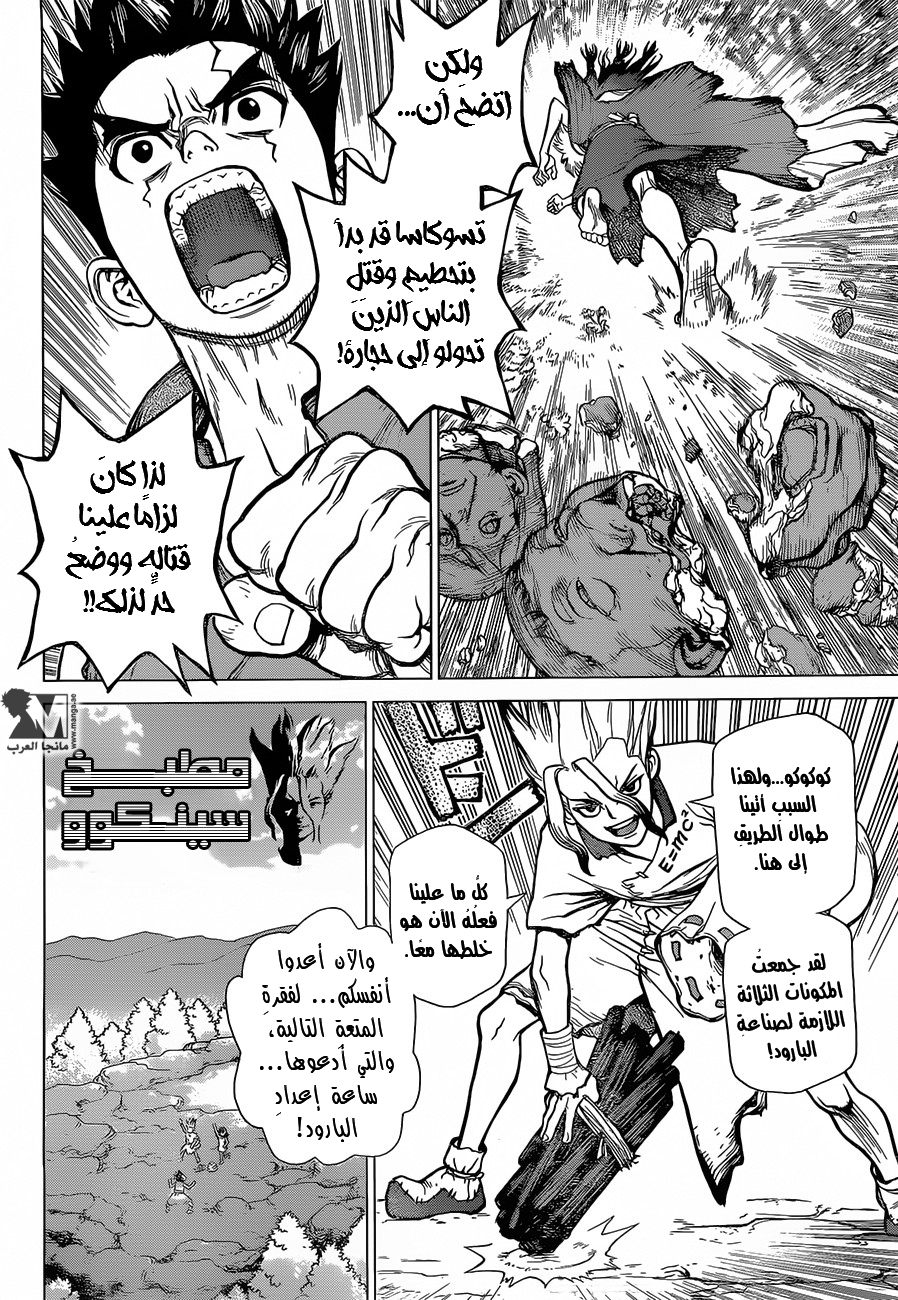 This Is How Revenge Is Done, Chapter 5, page 7