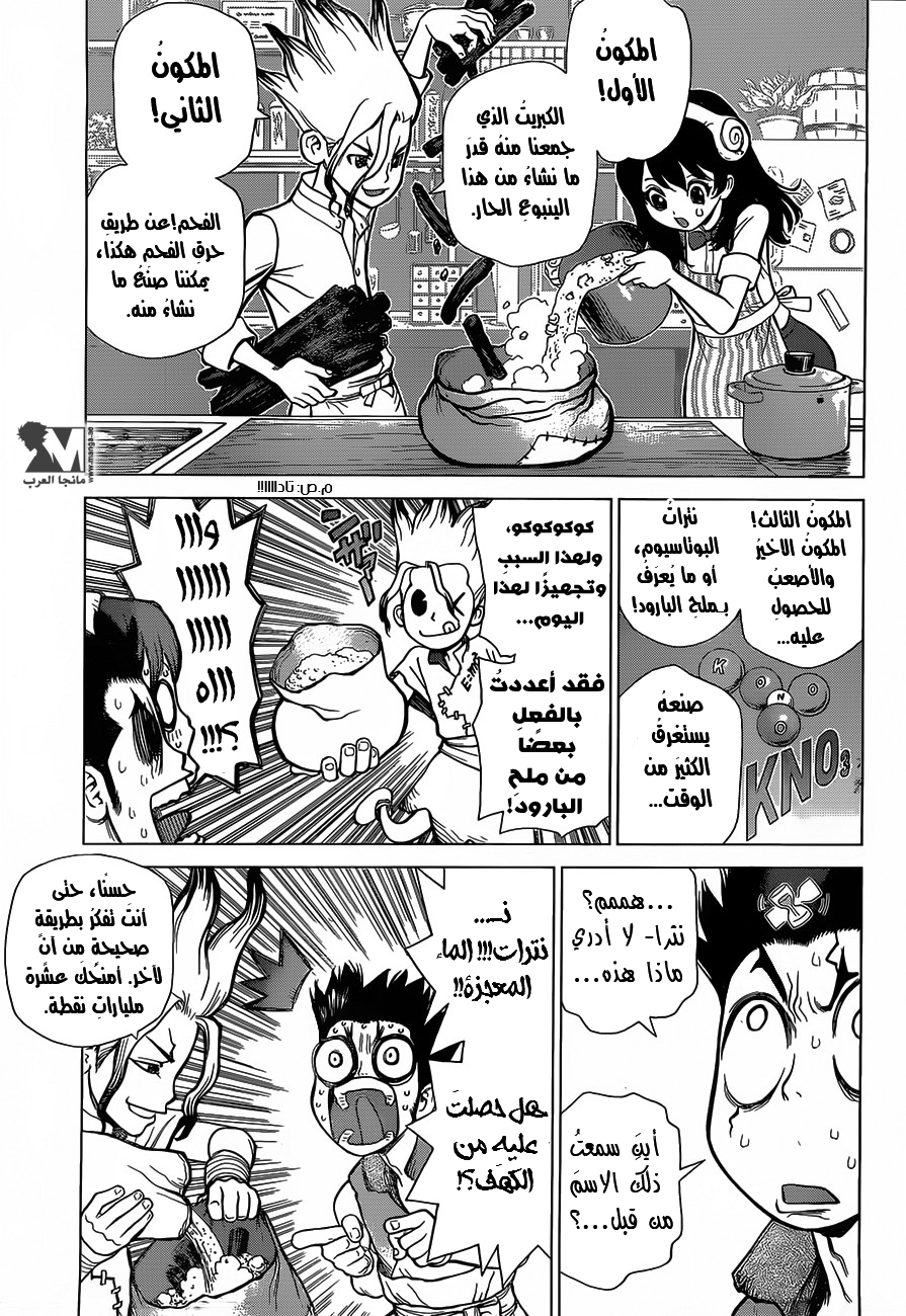 This Is How Revenge Is Done, Chapter 5, page 8