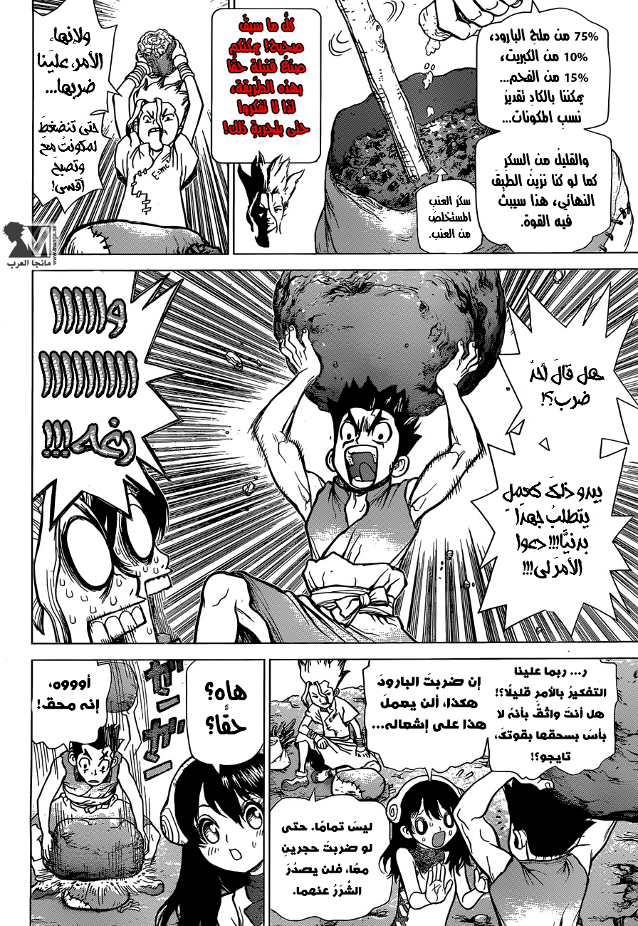 This Is How Revenge Is Done, Chapter 5, page 9