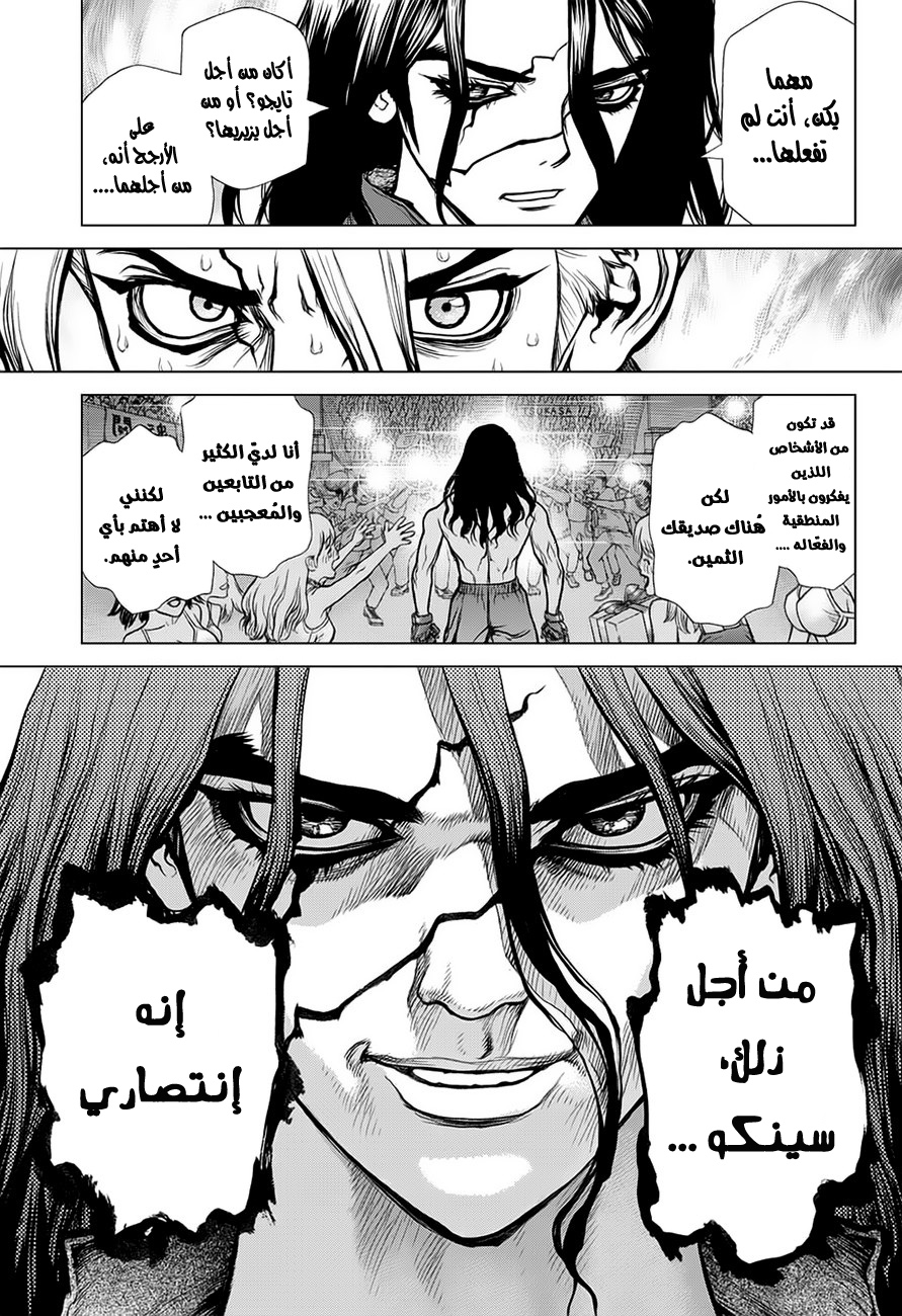 This Is How Revenge Is Done, Chapter 6, page 11