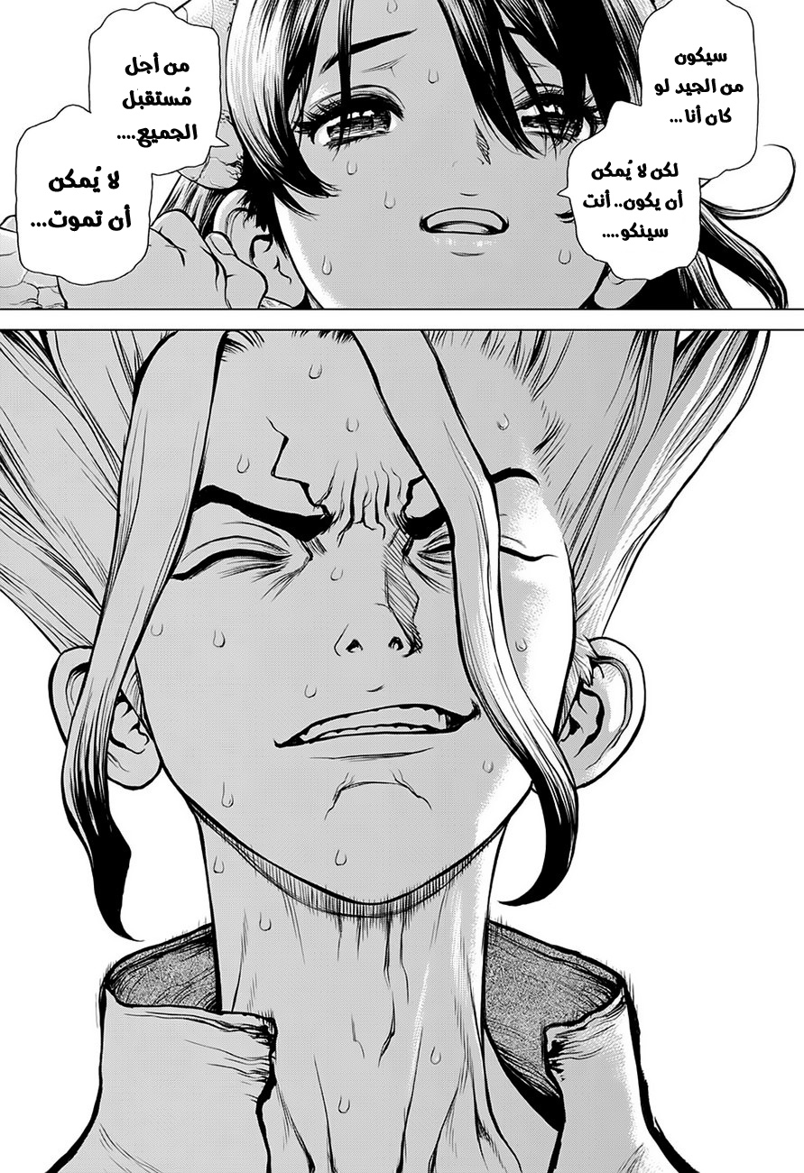 This Is How Revenge Is Done, Chapter 6, page 13
