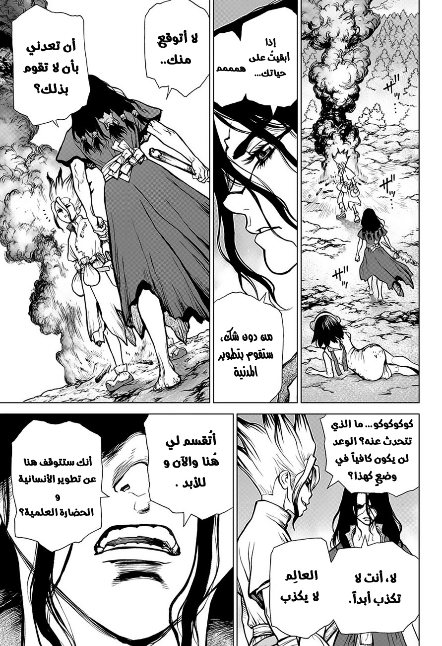 This Is How Revenge Is Done, Chapter 6, page 18