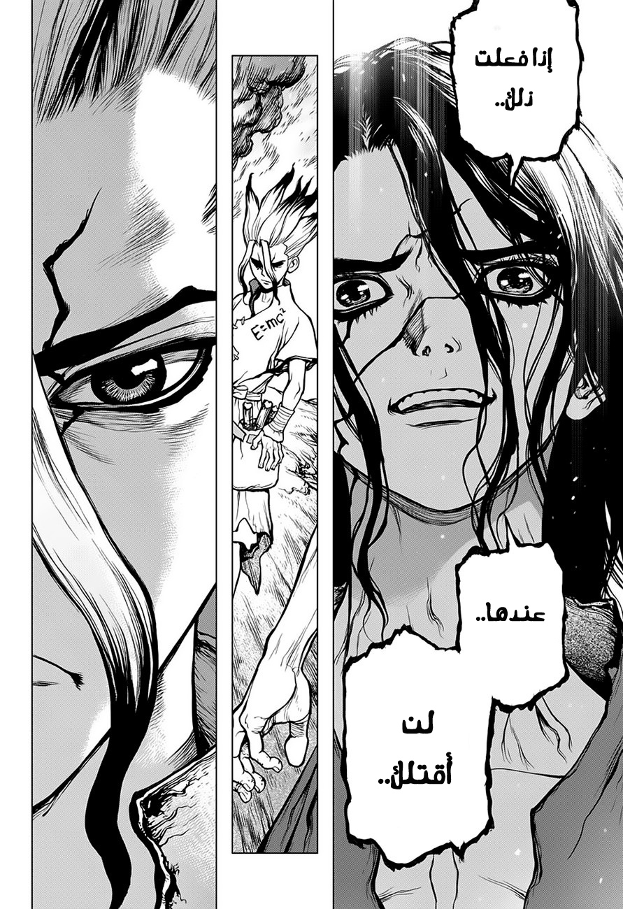 This Is How Revenge Is Done, Chapter 6, page 19