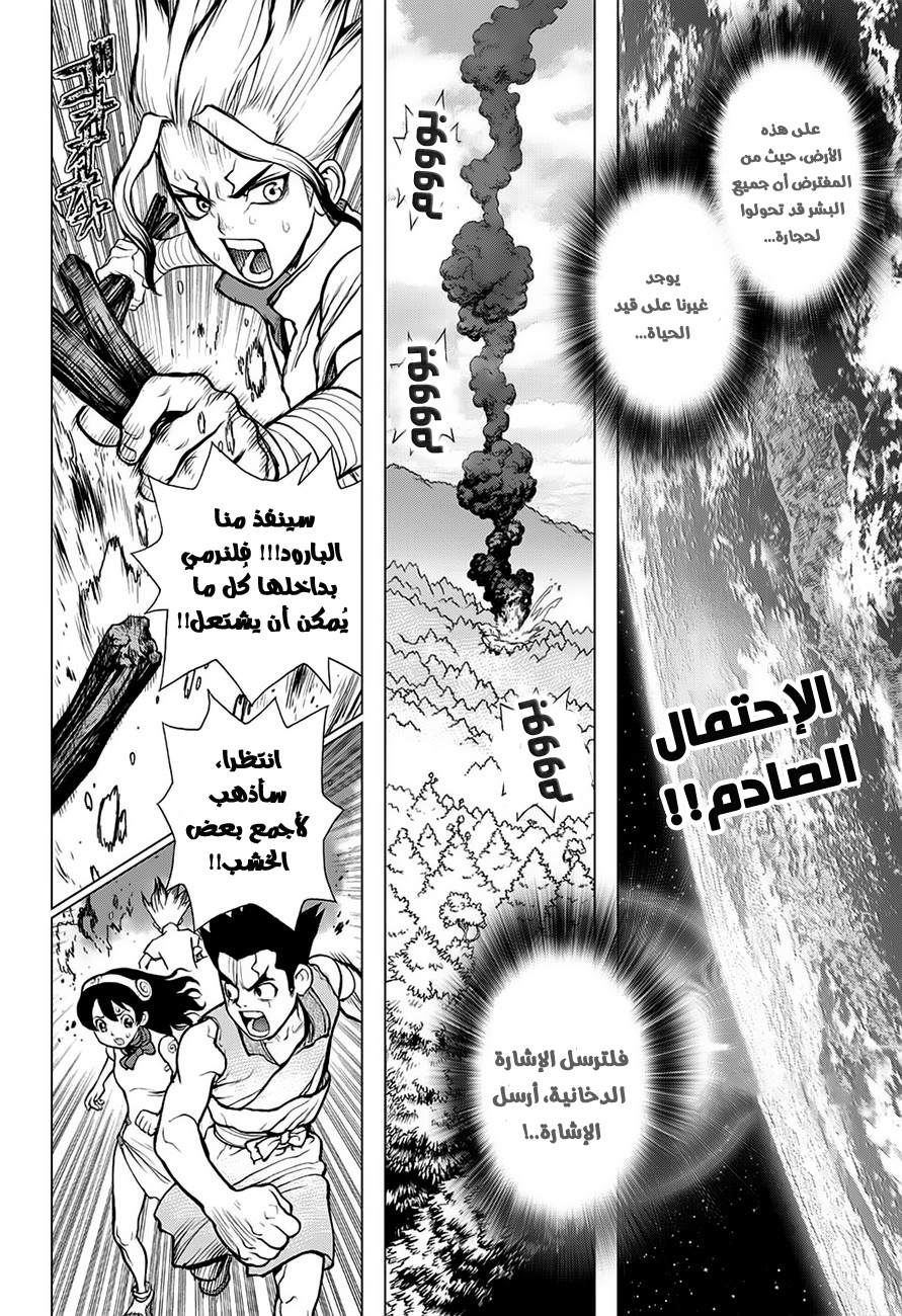 This Is How Revenge Is Done, Chapter 6, page 3