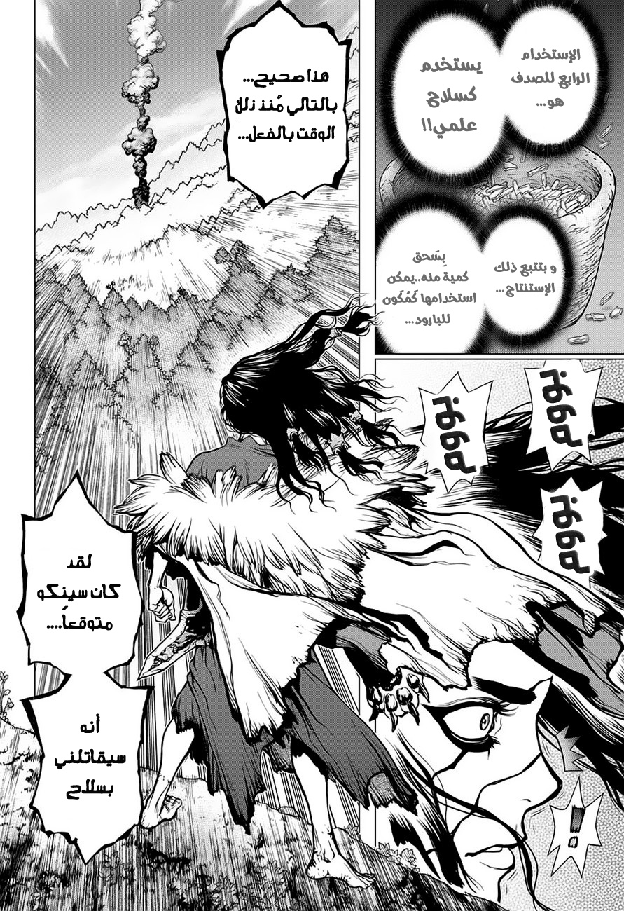 This Is How Revenge Is Done, Chapter 6, page 5