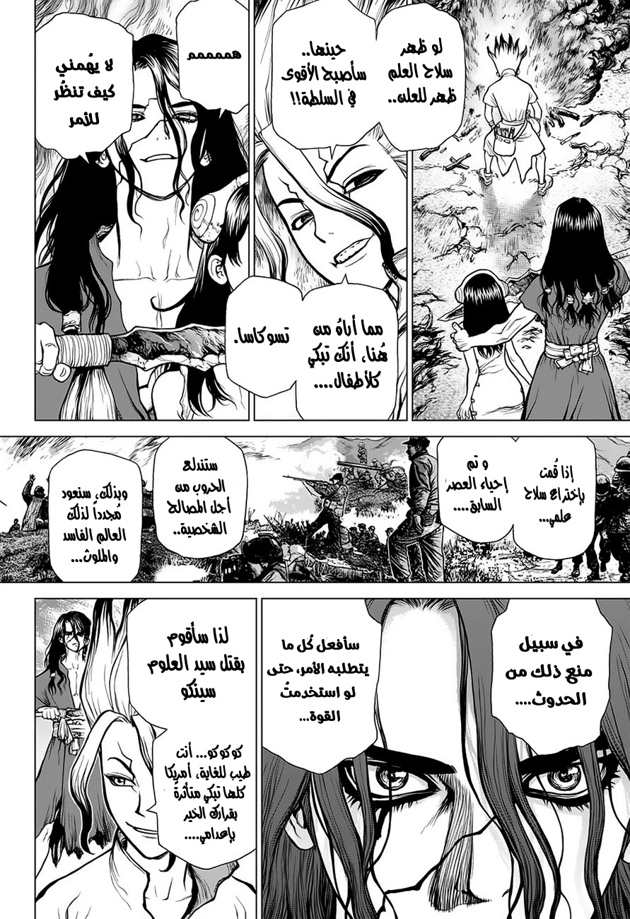 This Is How Revenge Is Done, Chapter 6, page 8