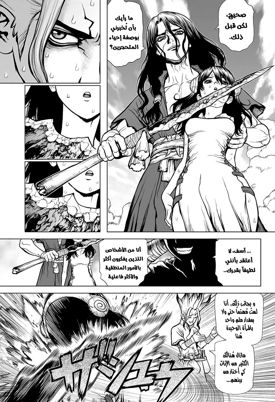This Is How Revenge Is Done, Chapter 6, page 9