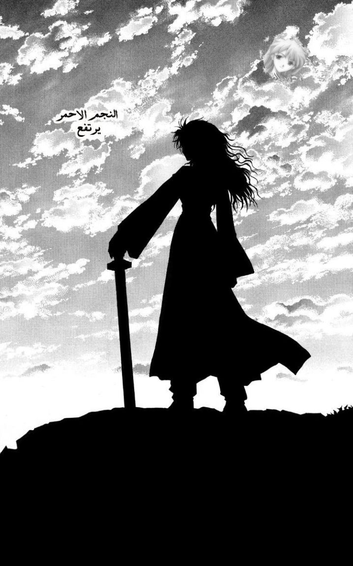 Akatsuki no Yona, 1: الاميرة يونا, page 9