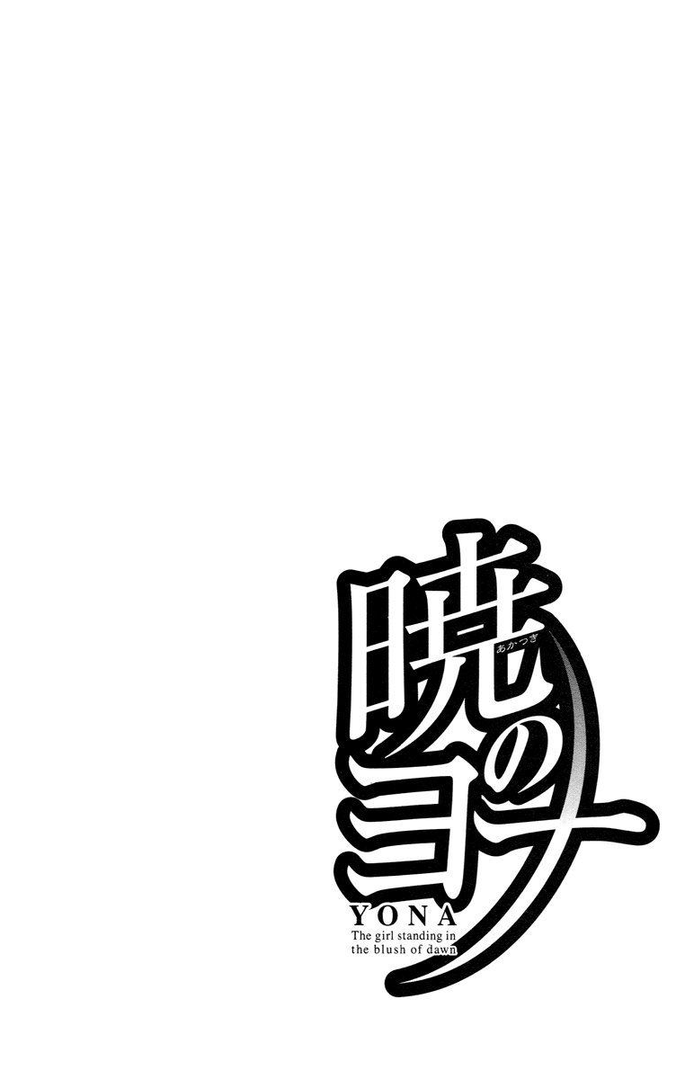 Akatsuki no Yona, 14: الباب المختار, page 3