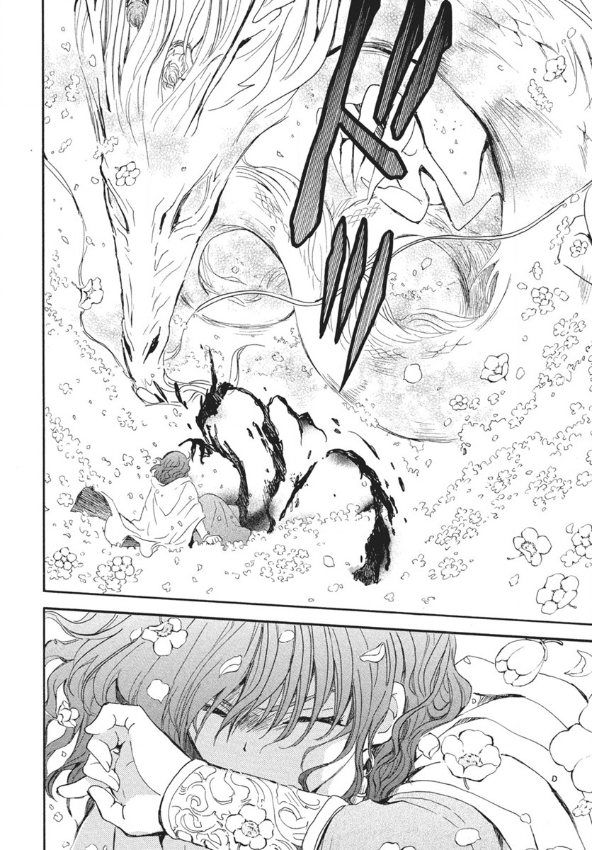 Akatsuki no Yona, 267: منذ الأزل نحو مستقبلي, page 4