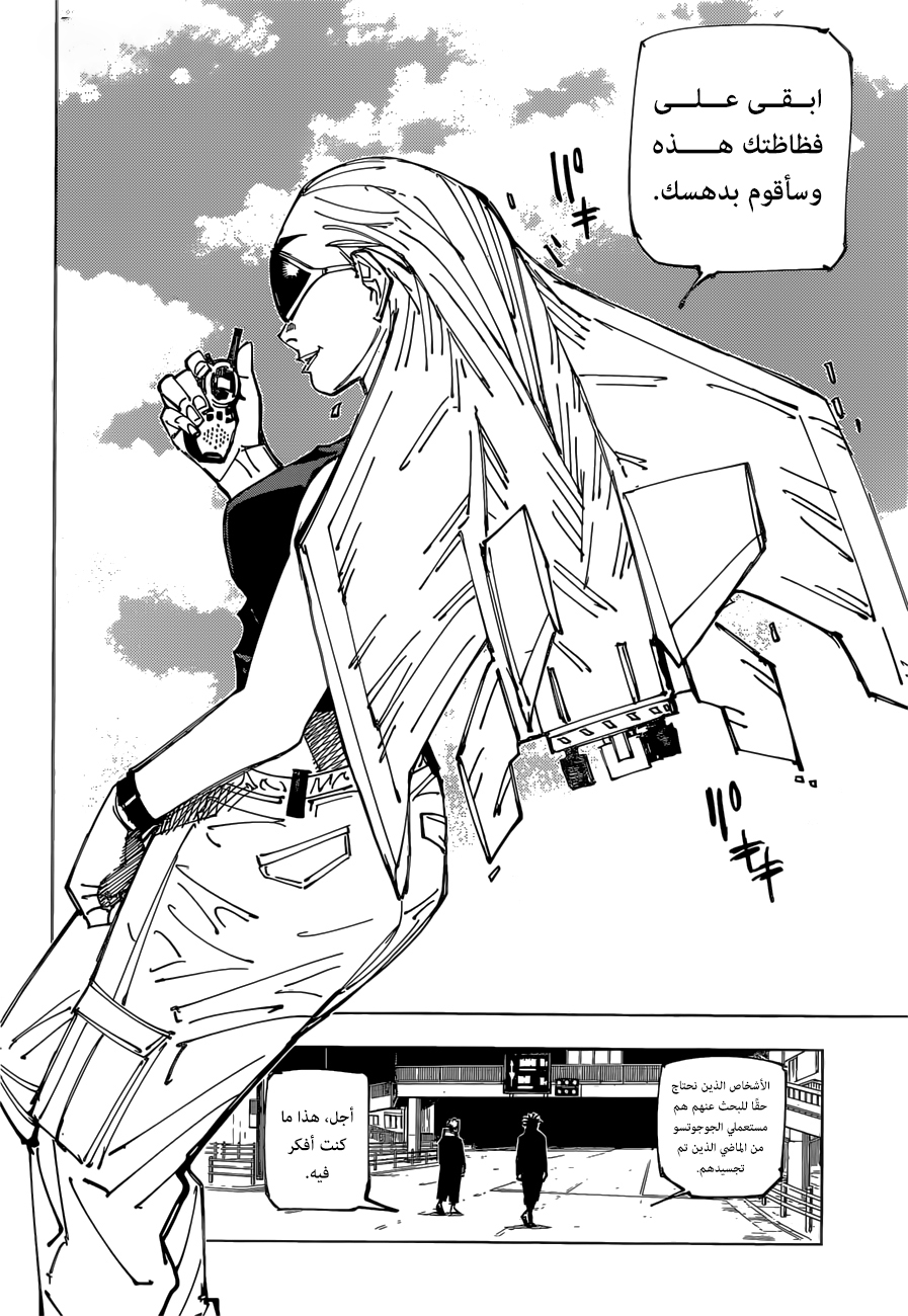 Regressed Genius Creates Mythic Items, Chapter 96, page 3