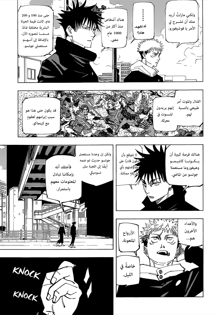 Regressed Genius Creates Mythic Items, Chapter 96, page 4