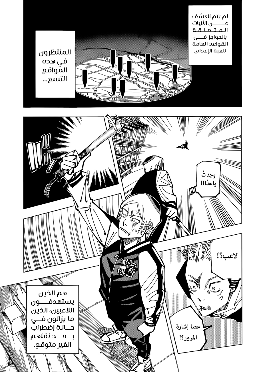 Regressed Genius Creates Mythic Items, Chapter 96, page 8