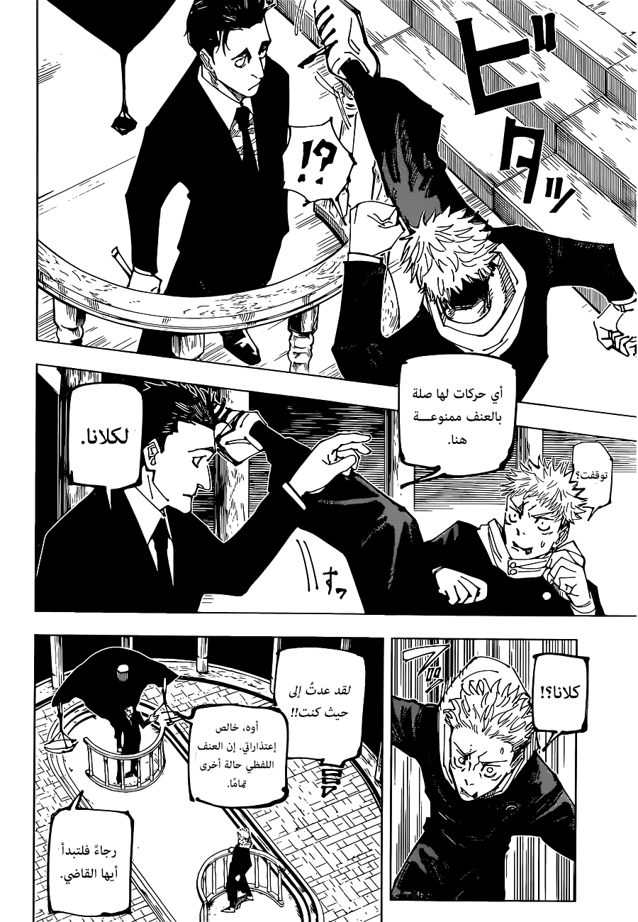 Regressed Genius Creates Mythic Items, Chapter 99, page 4