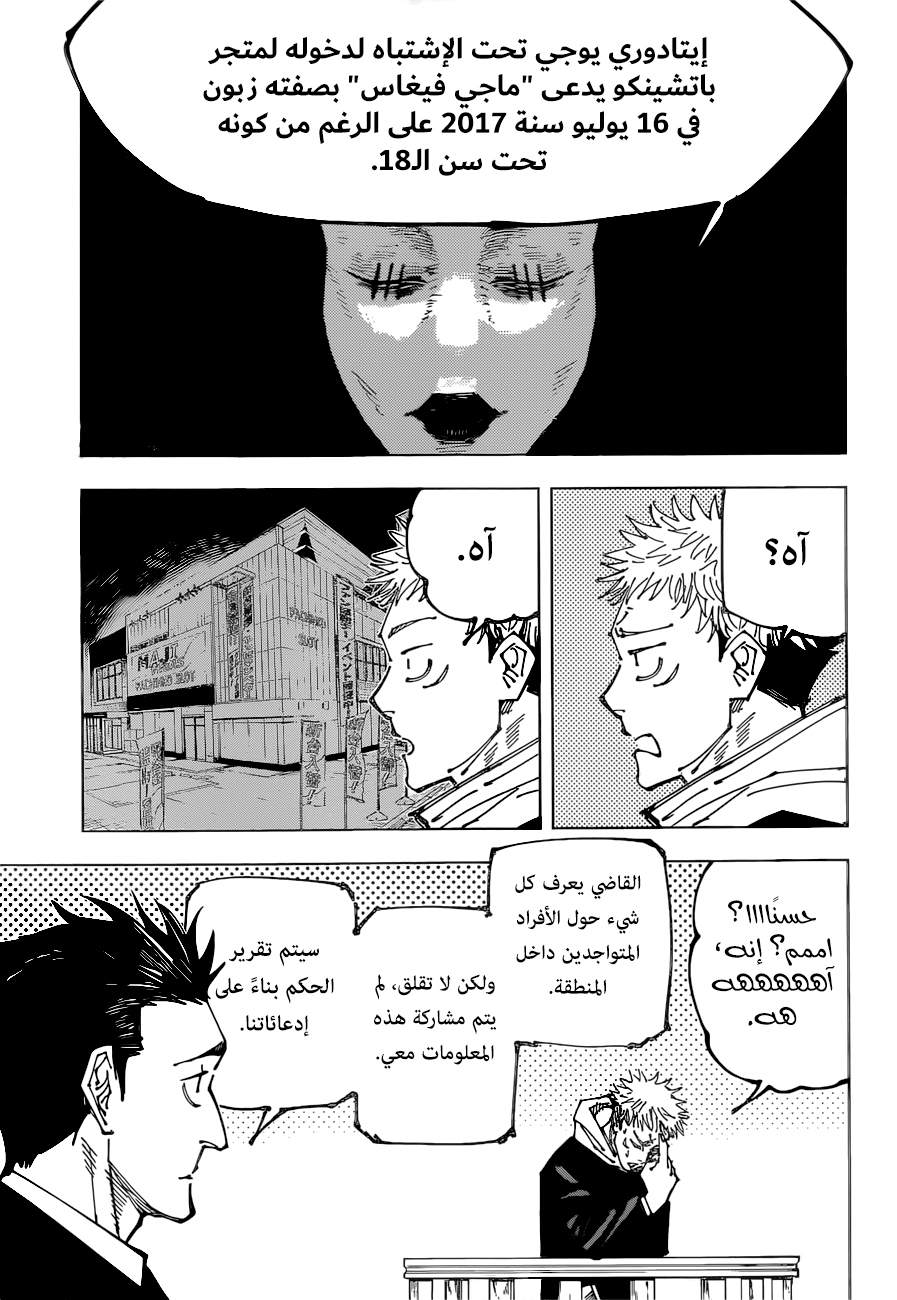 Regressed Genius Creates Mythic Items, Chapter 99, page 5
