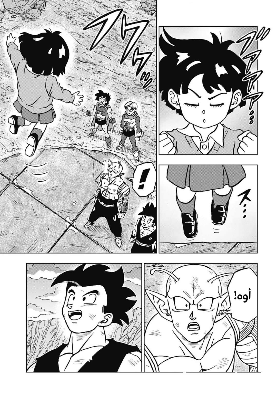 Dragon Ball Super, 100: إنفجار! ماكانكوسابو, page 29