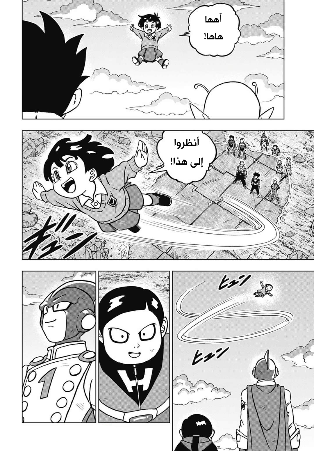 Dragon Ball Super, 100: إنفجار! ماكانكوسابو, page 30