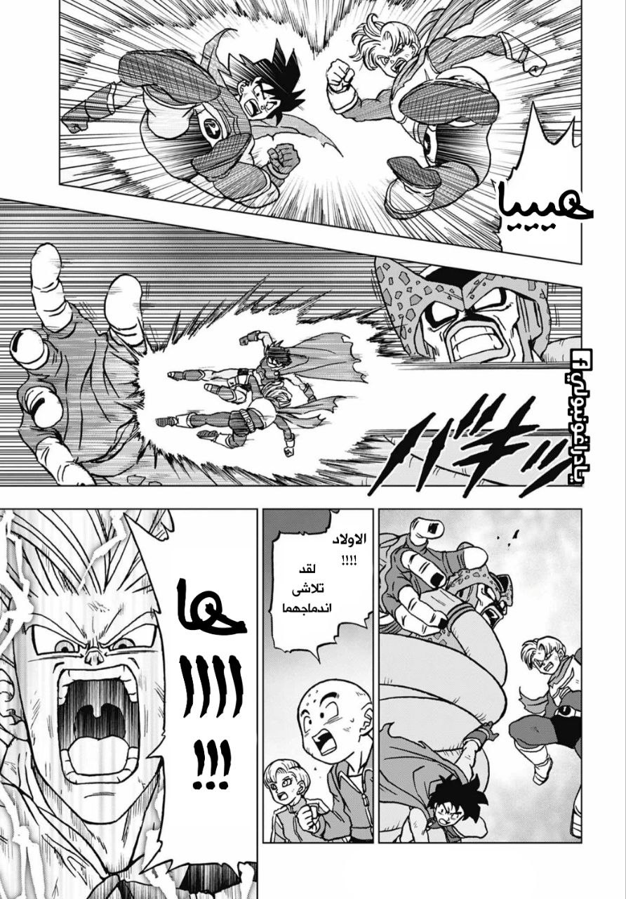Dragon Ball Super, 100: إنفجار! ماكانكوسابو, page 6