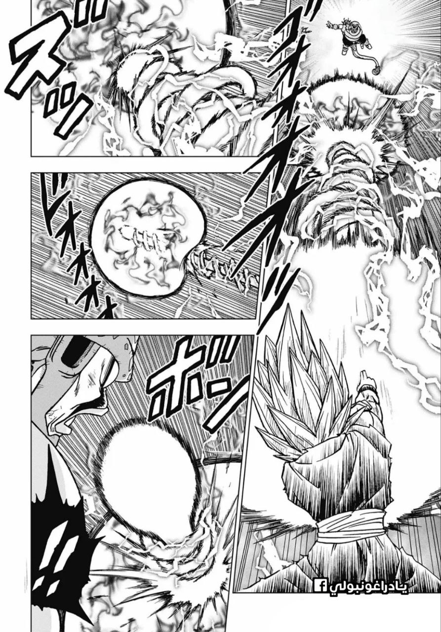 Dragon Ball Super, 100: إنفجار! ماكانكوسابو, page 7