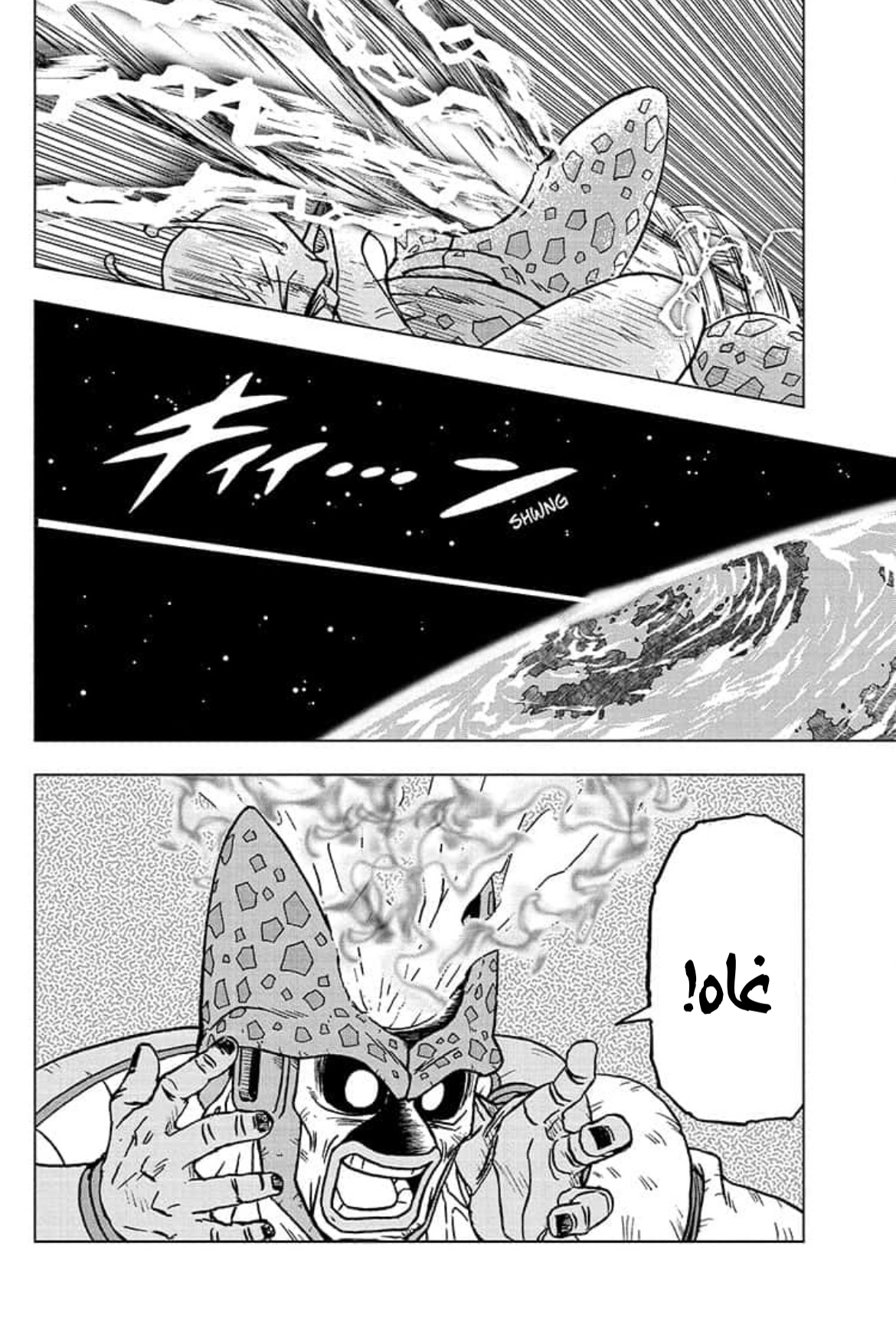 Dragon Ball Super, 100: إنفجار! ماكانكوسابو, page 10