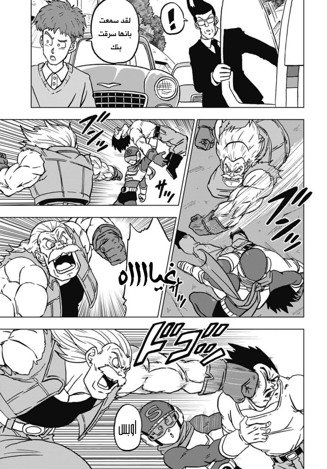 Dragon Ball Super, 101: كارمين و رقم 15, page 5