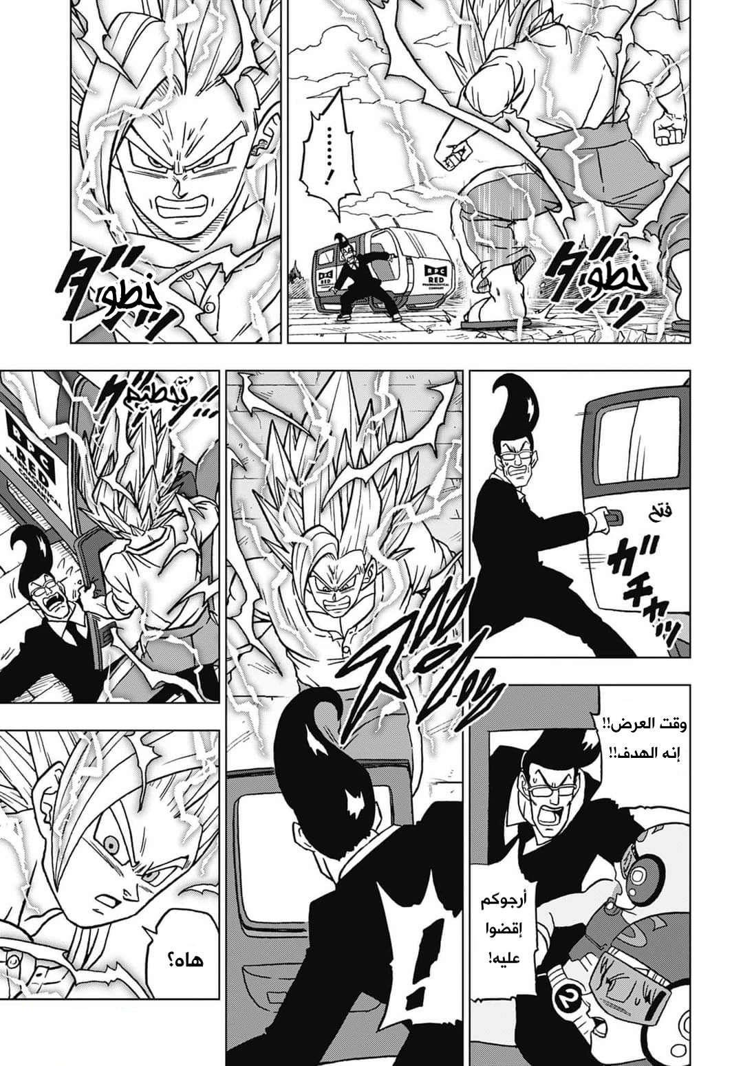Dragon Ball Super, 101: كارمين و رقم 15, page 43