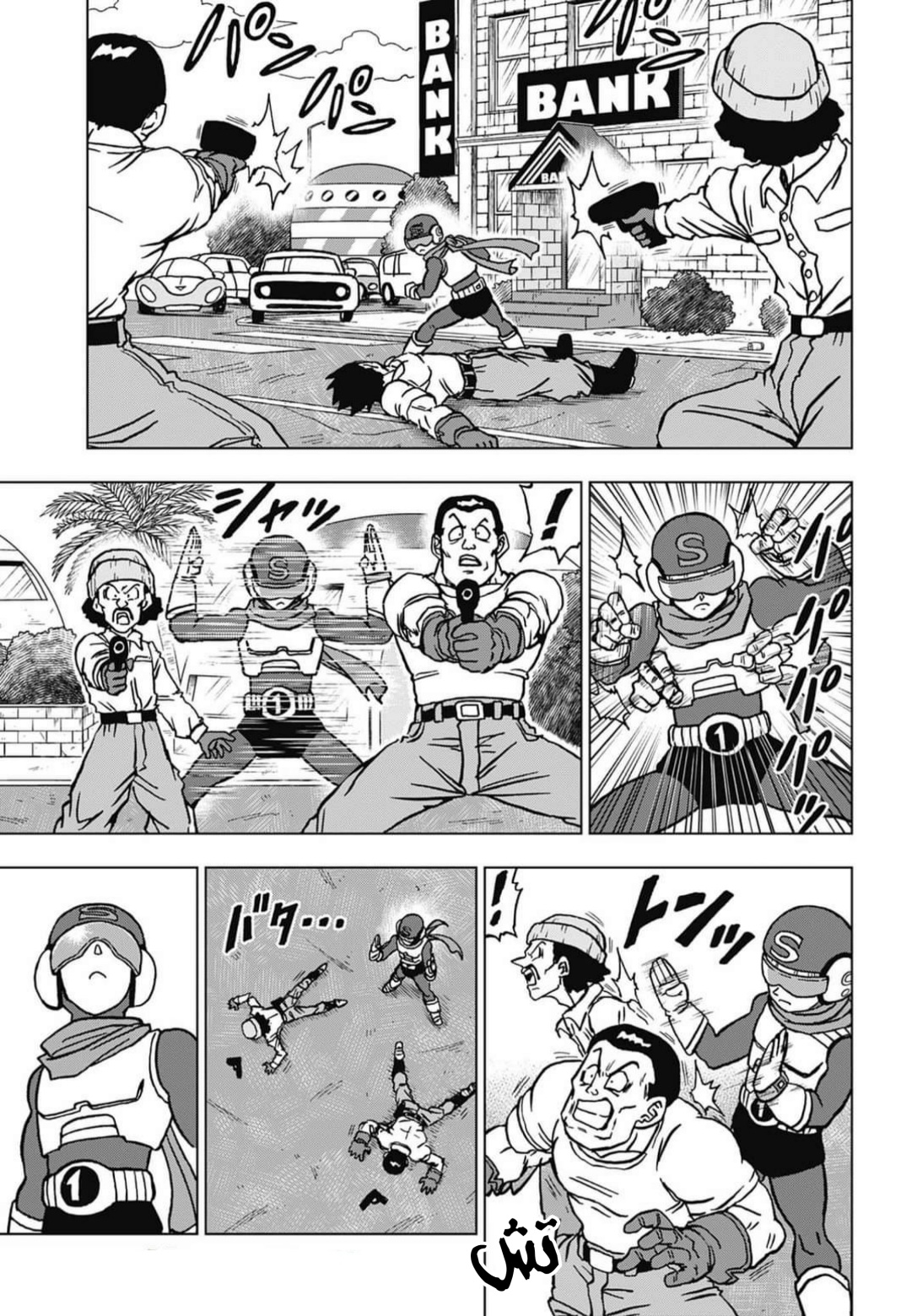 Dragon Ball Super, 101: كارمين و رقم 15, page 7