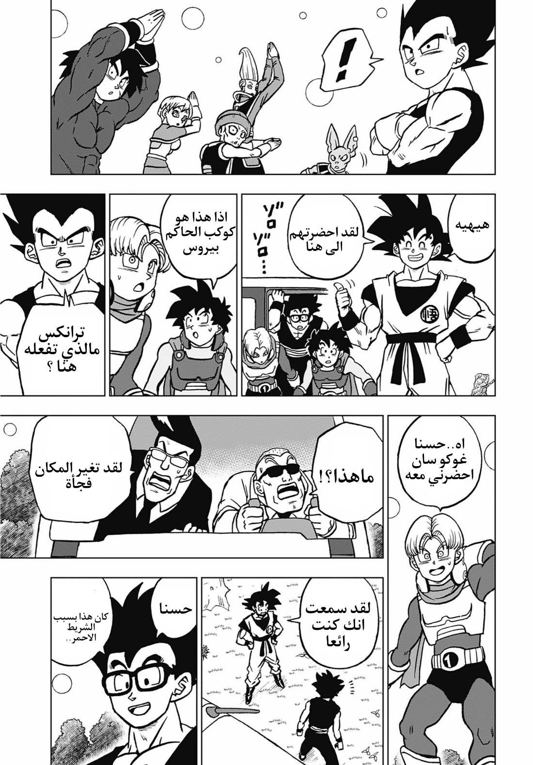 Dragon Ball Super, 102: غوكو ضد غوهان, page 5