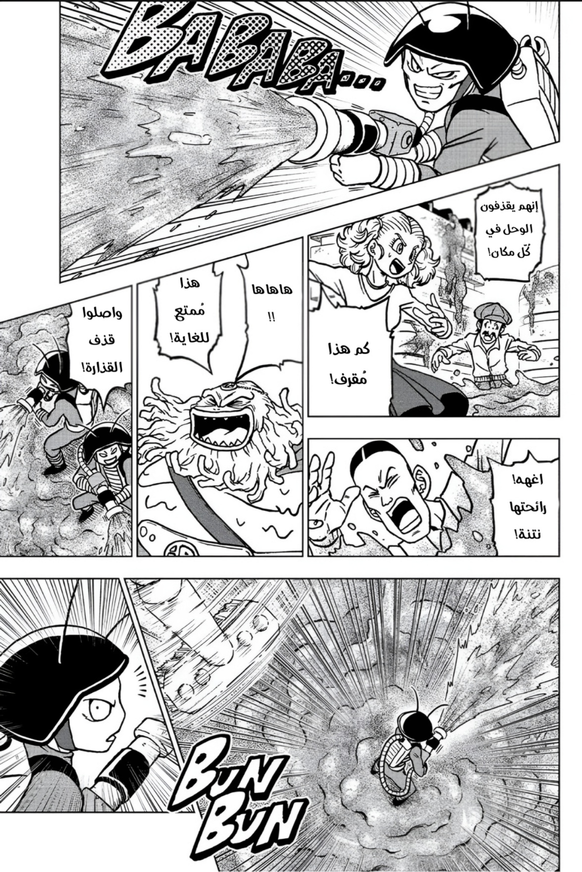 Dragon Ball Super, 104: ولادة السايامان إكس, page 3