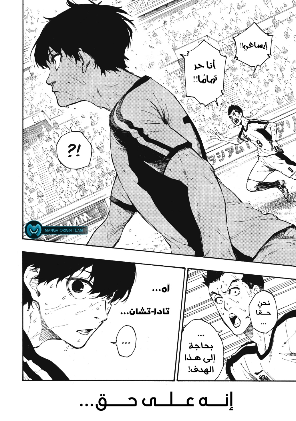 Blue Lock, 1: حُلم, page 21