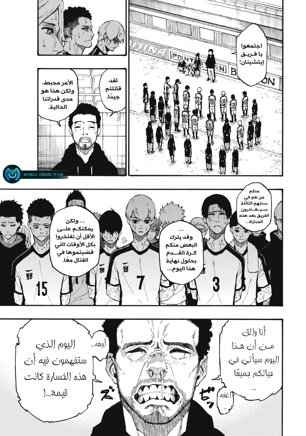 Blue Lock, 1: حُلم, page 29
