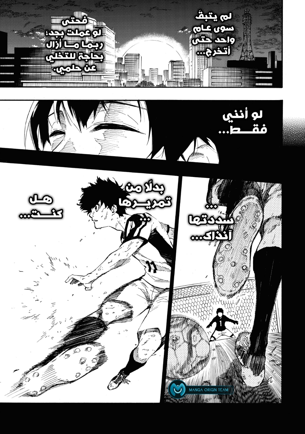 Blue Lock, 1: حُلم, page 35