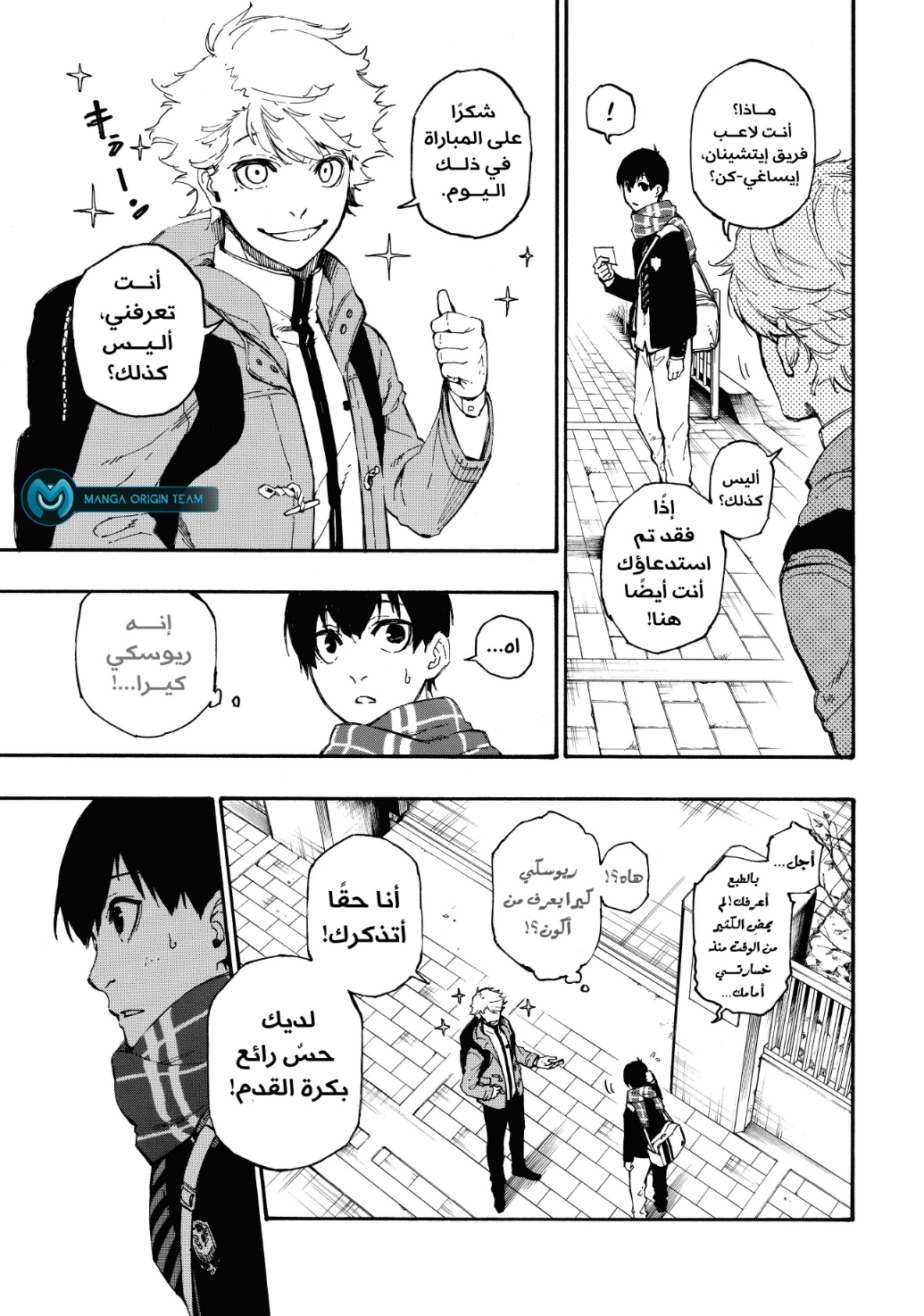 Blue Lock, 1: حُلم, page 43