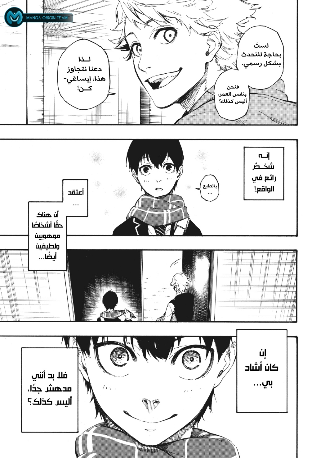 Blue Lock, 1: حُلم, page 45