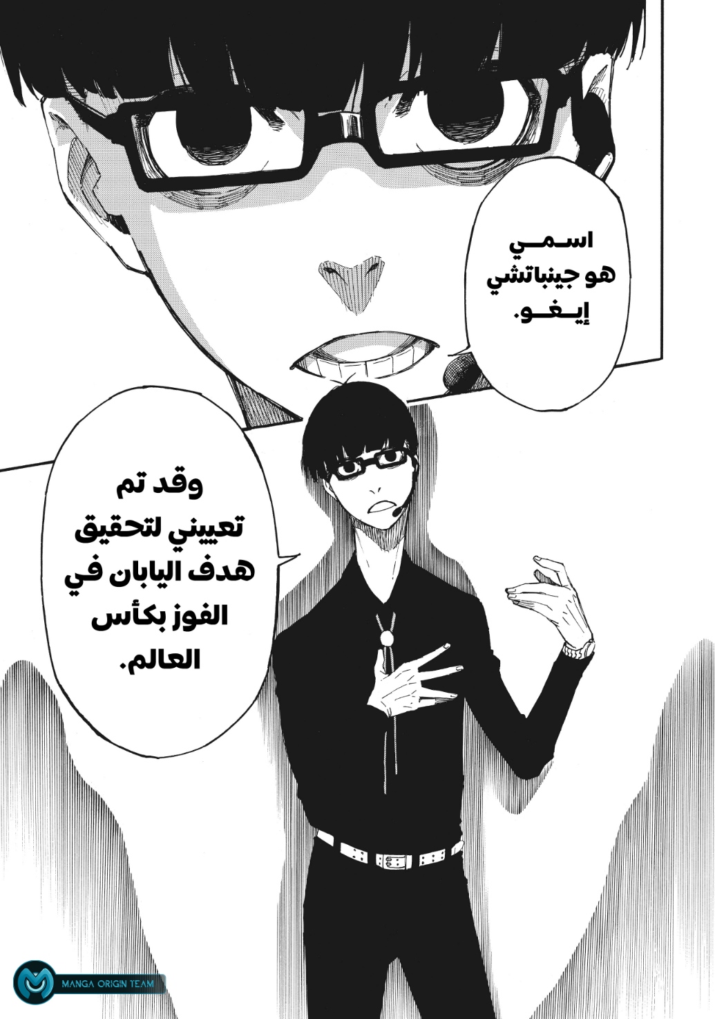 Blue Lock, 1: حُلم, page 48