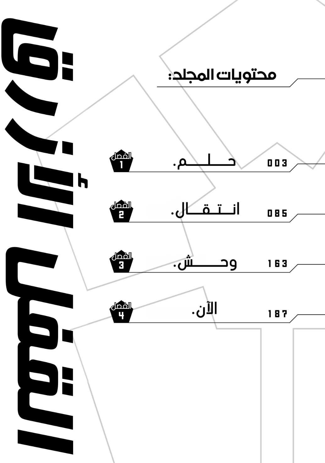 Blue Lock, 1: حُلم, page 6