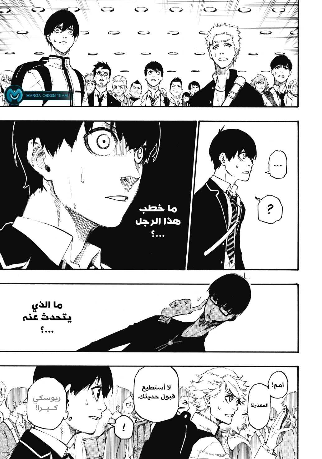 Blue Lock, 1: حُلم, page 53