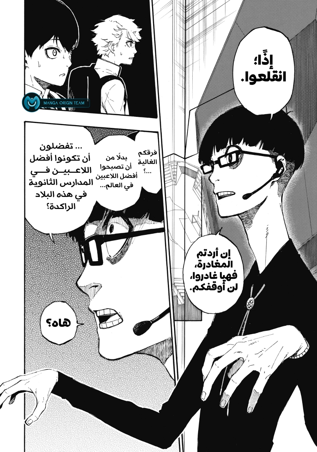Blue Lock, 1: حُلم, page 56