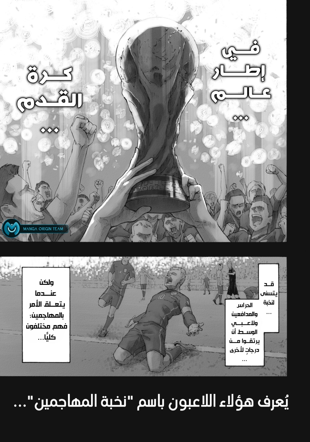 Blue Lock, 1: حُلم, page 7