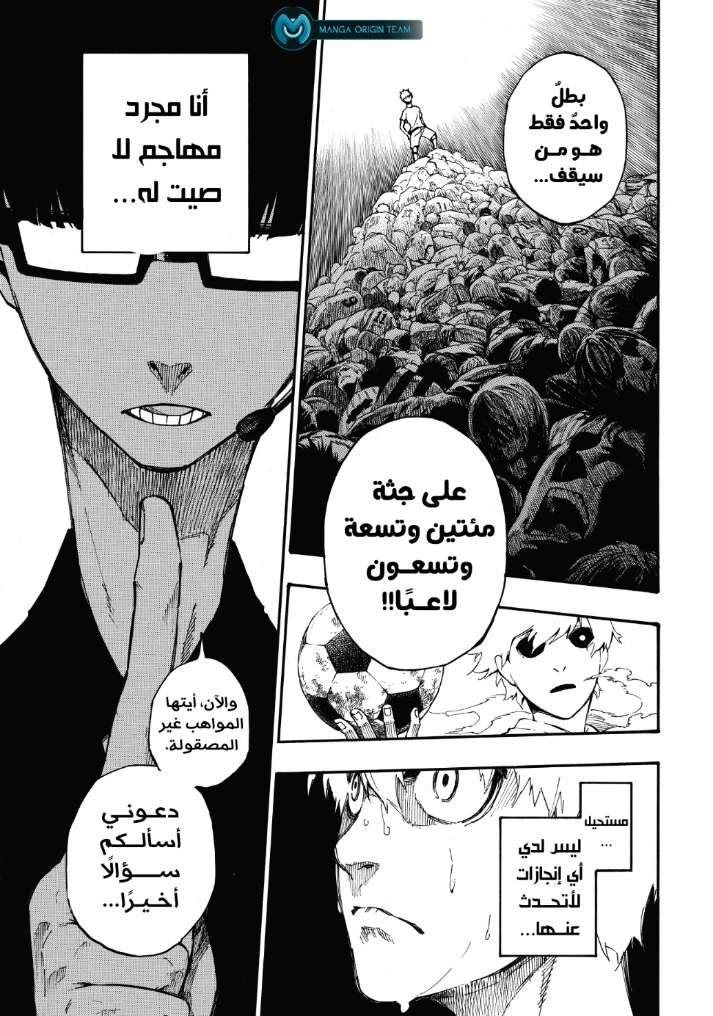 Blue Lock, 1: حُلم, page 65